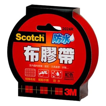 3M Scotch強力防水布膠帶/2024R/紅/24mmx15Y
