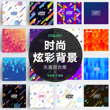 時尚炫彩抽像多邊形幾何扁平化海報線條背景AI矢量設計圖形S010