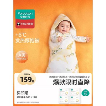 全棉時代嬰兒包被秋冬季加厚款可脫膽產房用品初生抱被