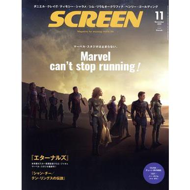 ＳＣＲＥＥＮ(２０２１年１１月号) 月刊誌／ジャパンプリント