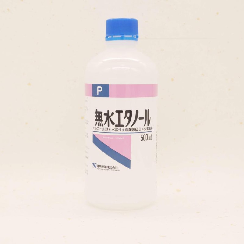 残数少 P 500ml 無水エタノールP 500mlx2個パック(掃除) 未開封 - 通販 ...