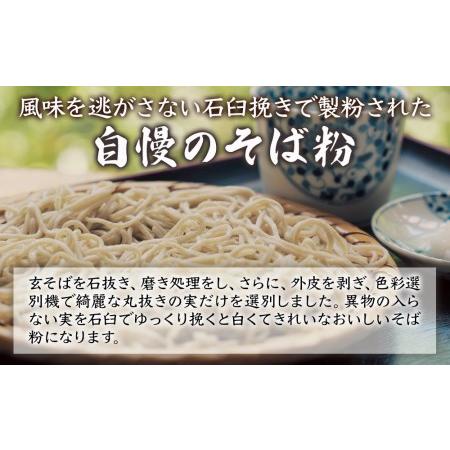 ふるさと納税 打ちたて直送 1300年のこだわり自家栽培 極上 石臼引き 手打ち 本格 二八生そば 汁付2人前×3セット 蕎麦粉 年越しそば そば打.. 大分県中津市