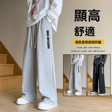【臺灣出貨】闊腿褲男生春秋季港風休閒長褲運動衛褲美式高街潮牌寬鬆直筒褲純棉長褲