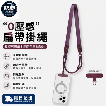 多巴胺 手機掛繩 保護殼吊繩 精緻掛件 手機環扣掛繩 戶外 旅遊 防丟繩 短掛繩 吊飾可拆式 手機掛繩手機手腕掛繩 穩固