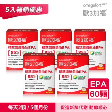 歐3加福精萃濃縮魚油EPA_60顆*5