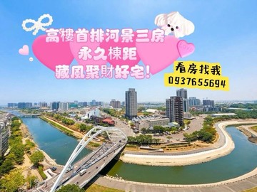 高樓河景景觀宅❤️三房平車(雙衛浴開窗)｜高雄市楠梓區德豐街