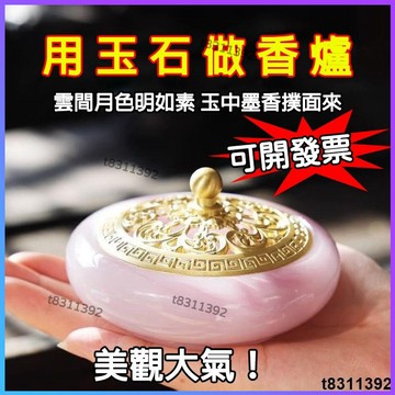 ✨台灣出貨✨琉璃玉石盤香爐家用室內沉香檀香香薰爐香篆爐香道套裝艾草艾薰爐 盤香爐琉璃玉石平底香薰爐室內茶道香爐吉祥檀香爐
