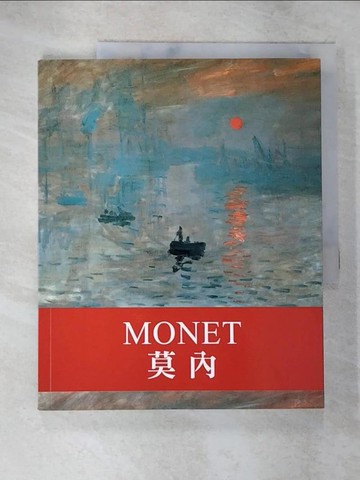 【書寶二手書T2／傳記_DT6】天才藝術家：莫內_席莫娜．巴托萊納