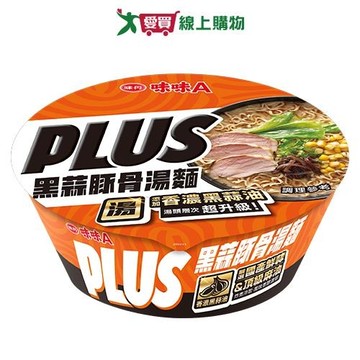 味味A黑蒜豚骨湯麵碗麵99g【愛買】