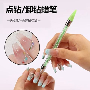 💗台灣出貨💗新款美甲雙頭點鑽蠟筆套裝點鑽多功能筆美甲工具蠟頭點鑽筆美甲筆