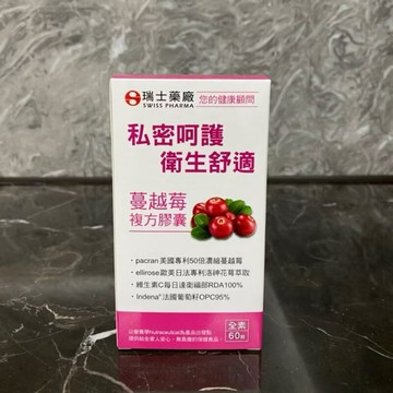 ￼瑞士藥廠 私密舒 蔓越莓 複方膠囊 60顆