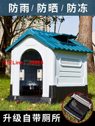 【超多款式咨詢客服】室外狗窩夏季涼窩大型犬狗屋戶外防雨狗籠狗房子四季通用狗舍別墅