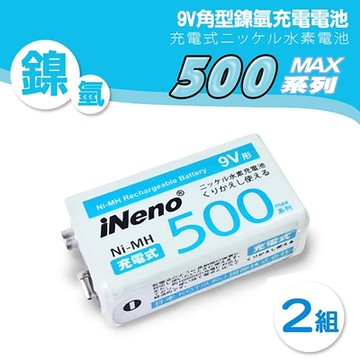 【iNeno】9V/500max 鎳氫充電電池 2入