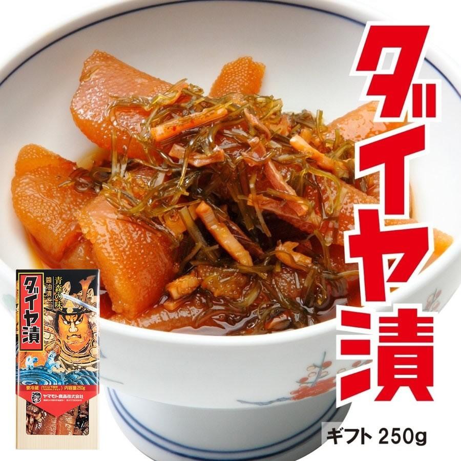 ギフトダイヤ漬250ｇ  青森 お土産 手土産 東北 ご飯のお供 人気 美味しい お取り寄せ 漬物 酒の肴 おつまみ 数の子 昆布 スルメ