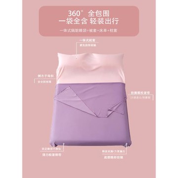 酒店隔臟睡袋冰絲旅行床單被套四件套便攜式出差神器旅睡寶一體式