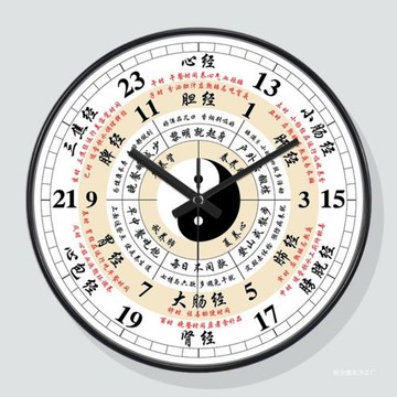 子午流注鐘表中醫養生家用時鐘十二時辰靜音客24小時珩銘