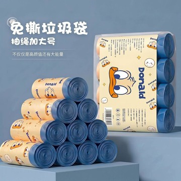 臺灣出貨🎊免撕抽繩抽取順暢萌趣復古卡通雙層加厚垃圾袋大容量耐用囤貨款平價推薦🧨