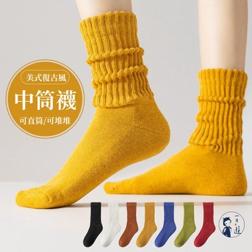 NicoFun 愛定做 美式復古風中筒襪 堆堆襪 抗菌襪 耐磨襪 吸汗半毛圈 羅紋襪 萬聖節(男女襪23-27cm)