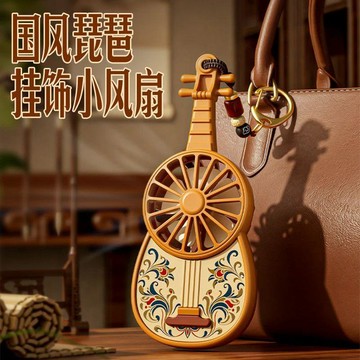 免運🔥本土發貨【正品】復古琵琶掛件小風扇隨身可愛充電國風包包掛飾便攜式風扇