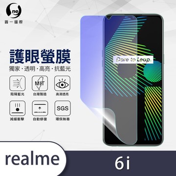 (台灣製)【o-one】護眼螢膜 realme 6i 全膠螢幕保護貼 手機保護貼