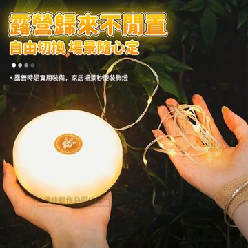 戶外照明LED露營燈 吊掛帳篷氛圍燈 擺攤燈 夜市燈 緊急燈 地攤燈