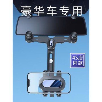 高檔車載車內手機導航支架萬能汽車后視鏡專用防抖2025新款通用