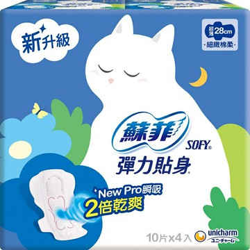 蘇菲 彈力貼身超薄夜用潔翼28cm(10片*4包/組) [大買家]