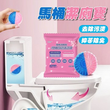 【台灣現貨】潔廁靈 馬桶清潔劑 清香型潔廁寶 藍泡泡 廁所除臭汙垢除垢 衛生間用品 馬桶清潔錠