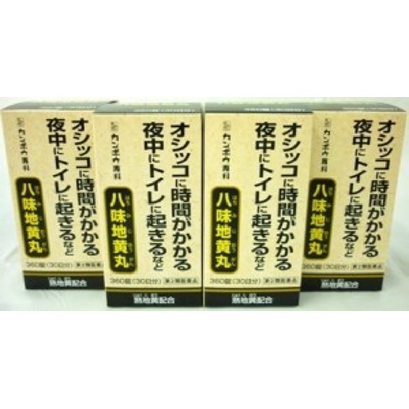 送料無料 【第2類医薬品】［まとめ販売］クラシエ八味地黄丸A 360錠入り×４個 ・7700円以上お買上げで全国配送料無料 通販  LINEポイント最大4.0%GET | LINEショッピング