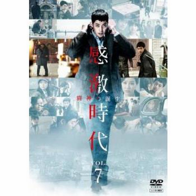 新到着 感激時代 韓国ドラマ Amazon DVD キム・ヒョンジュン『感激時代