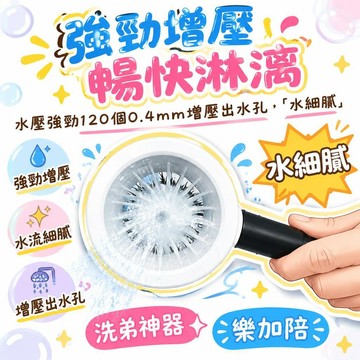 🚢夯爆了💥花灑新款圓形洗弟機洗弟花灑沖洗淋浴花灑創意成人專用通用型