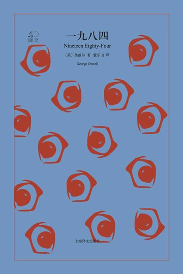 【電子書】一九八四