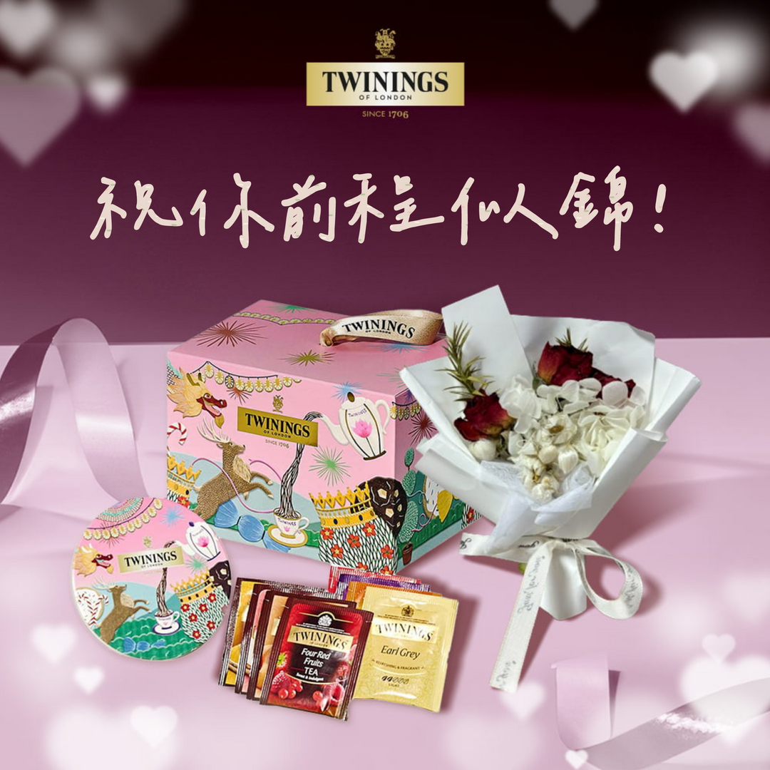 💝祝你前程似錦✨【TWININGS唐寧茶】唐寧皇家花禮[派對寶盒禮盒+乾燥花束] 畢業禮物