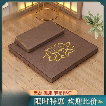 打坐禪修用墊拜佛冥想靜坐禪墊蒲團拜墊跪墊家用佛堂椰棕坐墊子