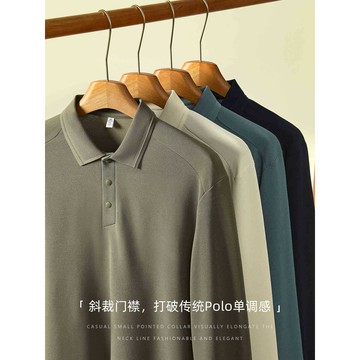 10A級抗菌 生薑艾草 奢品商務 羊毛桑蠶絲 POLO衫 男士長袖保羅衫
