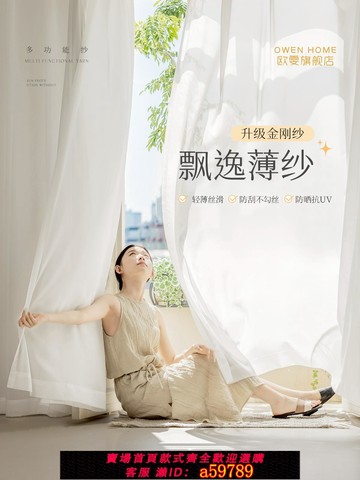【台灣公司 可打統編】薄紗窗簾白色紗簾透光不透人臥室客廳遮陽防曬飄窗新款金剛紗白紗