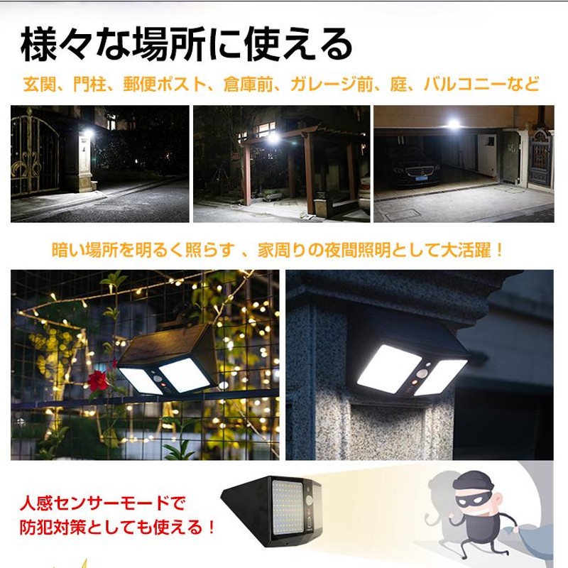 LED ソーラーライト センサーライト 屋外 人感センサーライト 人感