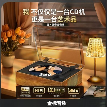 CD播放機復古專輯播放器cd通用藍牙音響可充電便攜一體式機供應廠【Snowbelle優選】