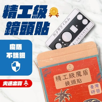 🔥精工魔盾台灣研發 Google 鏡頭保護貼 鏡頭貼 Pixel 9 Pro XL 8 8A 8Pro 7 7A Pro