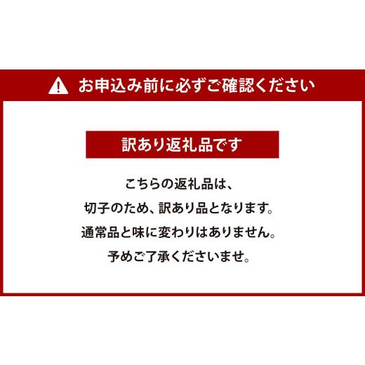 ふるさと納税 福岡県 北九州市  からし明太子 切れ子 800g