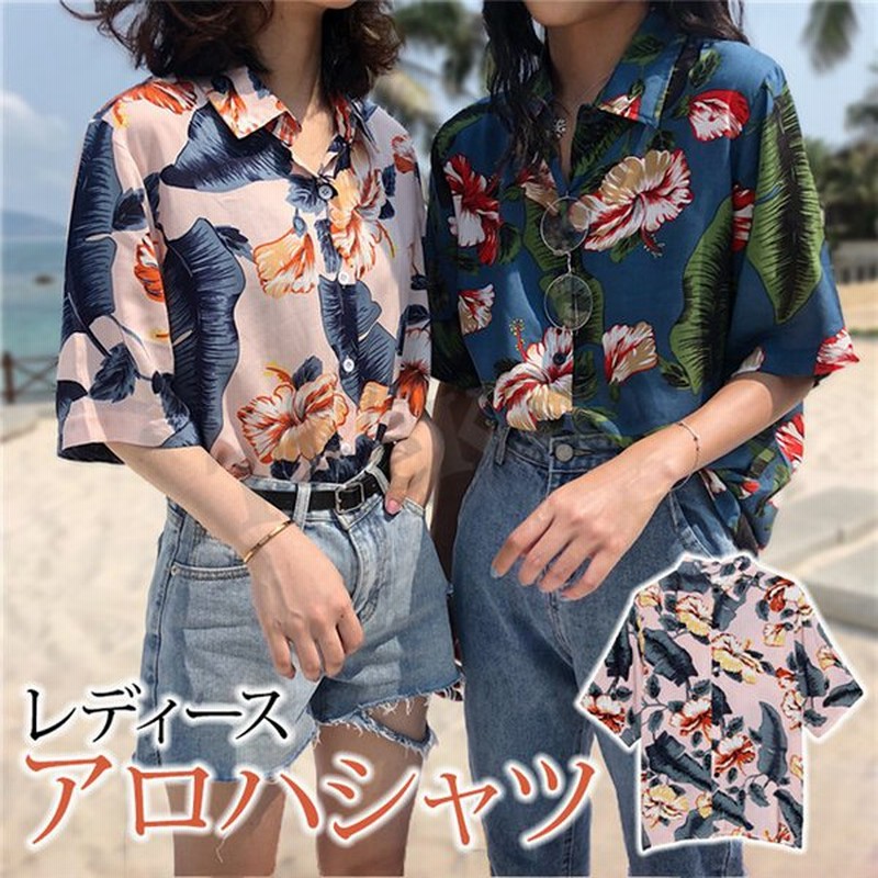アロハシャツ レディース ハイビスカス 花柄 ハワイ リゾート アロハ かりゆしウェア トップス 半袖 羽織り 夏 ゆったり ビーチ 浜辺 リゾート 通販 Lineポイント最大get Lineショッピング