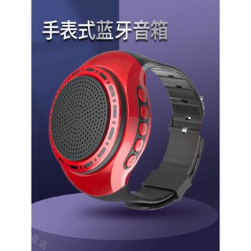 手表藍牙音響U6便攜迷你音箱戶外MP3跑步運動手腕插卡外放播放器