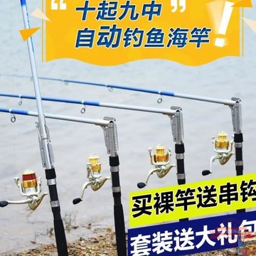 自動釣魚竿自彈式海竿套裝彈桿彈簧竿海釣桿超輕遠投拋竿甩竿特價