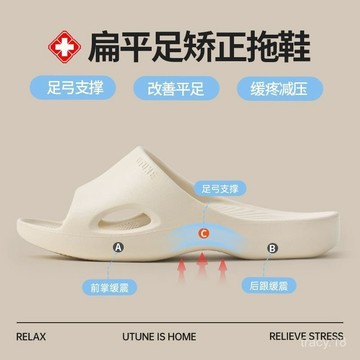 🔥桃園48H🔥日式厚底涼鞋 足底筋膜炎拖鞋 塑形拖鞋女 足弓拖鞋 四季運動拖鞋 室內拖鞋 洗澡拖鞋
