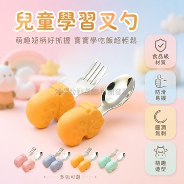 台灣出貨 兒童餐具 訓練筷 叉勺 輔食碗 寶寶 學吃飯 食品級 防滑易握 嬰幼兒 餵食用具