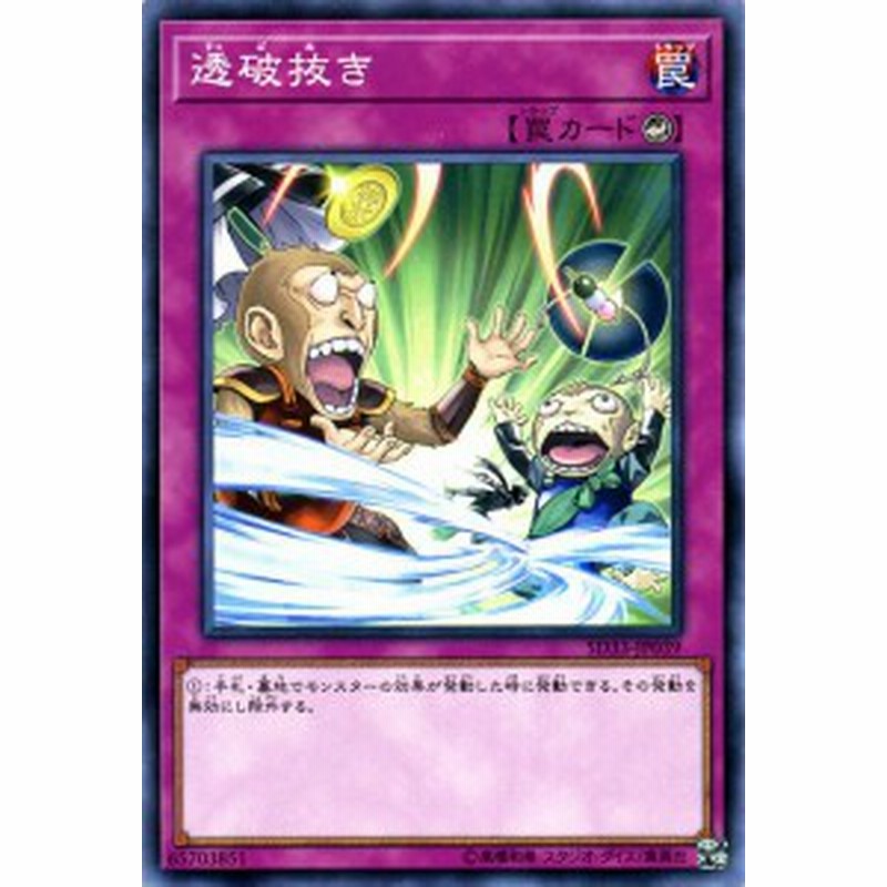 遊戯王カード 透破抜き ストラクチャー デッキ パワーコード リンク Sd33 すっぱぬき カウンター罠 通販 Lineポイント最大1 0 Get Lineショッピング