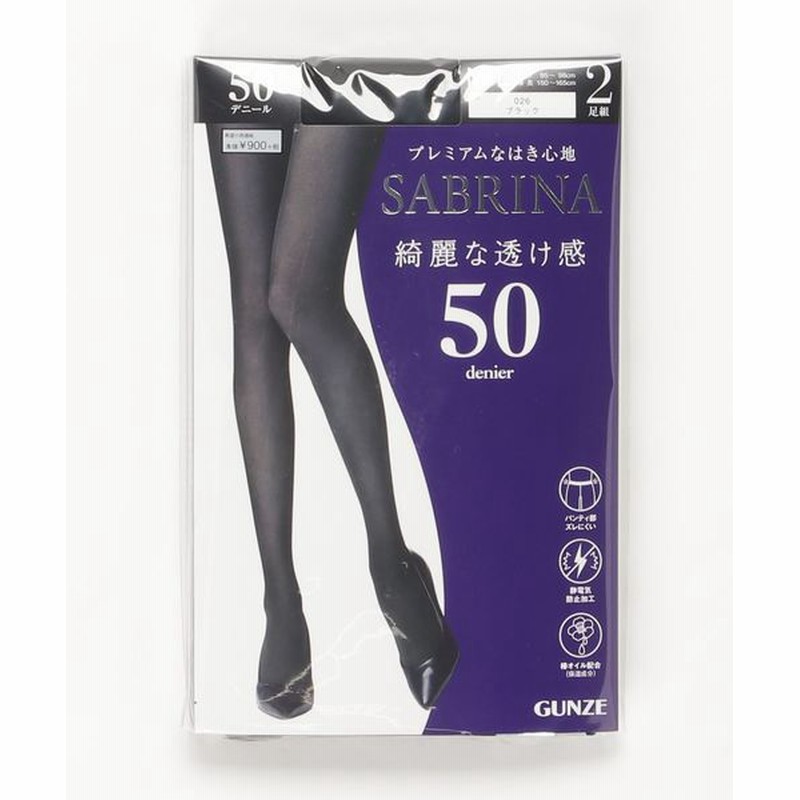 Gunze Sabrina 綺麗な透け感 50デニールタイツ ２足入り Women レッグウェア タイツ ストッキング 通販 Lineポイント最大0 5 Get Lineショッピング