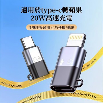 隔日達 OTG轉接頭 手機轉接頭 轉接器 充電線 轉換器 適用 TypeC轉蘋果 OTG 傳輸 電腦 快充 手機轉接頭