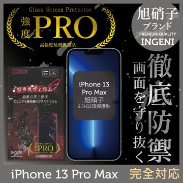 【INGENI徹底防禦】iPhone 13 Pro Max 6.7吋 全膠滿版 黑邊 保護貼 玻璃貼 保護膜 鋼化膜 旭硝子玻璃保護貼