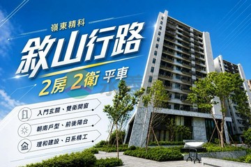 南屯｜理和敘山行路｜質感兩房雙衛浴開窗平車｜台中市南屯區精科路
